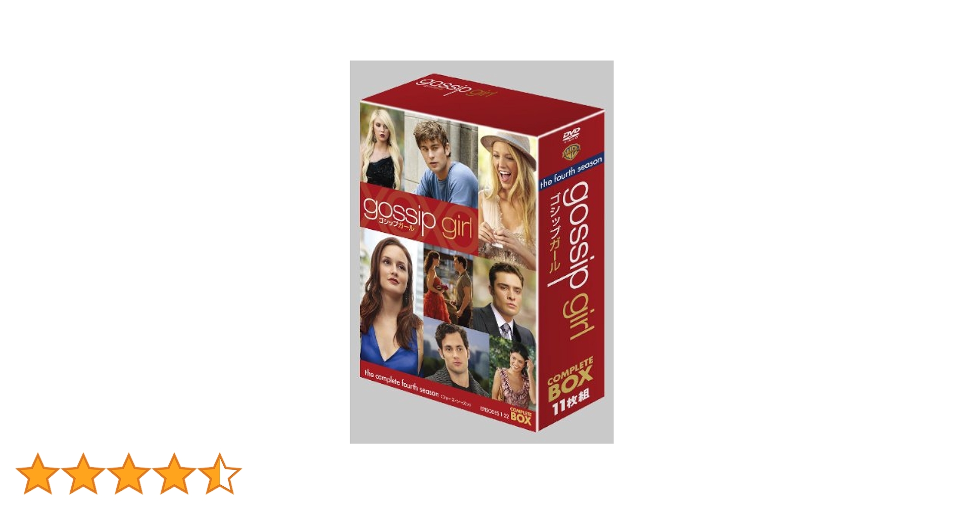 Amazon.co.jp: gossip girl / ゴシップガール〈フォース